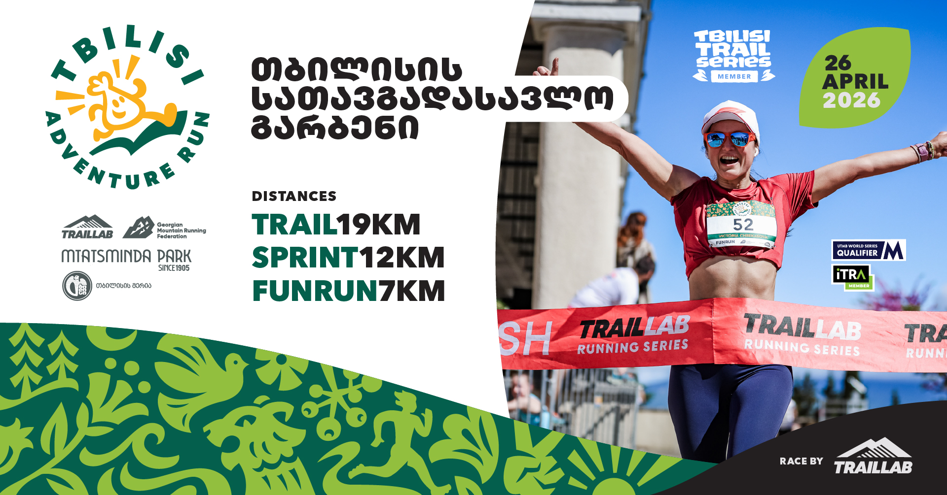 Tbilisi Adventure Run 2026