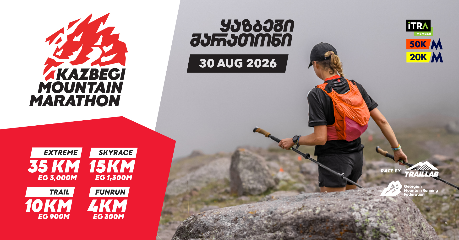 Kazbegi Mountain Marathon 2026
