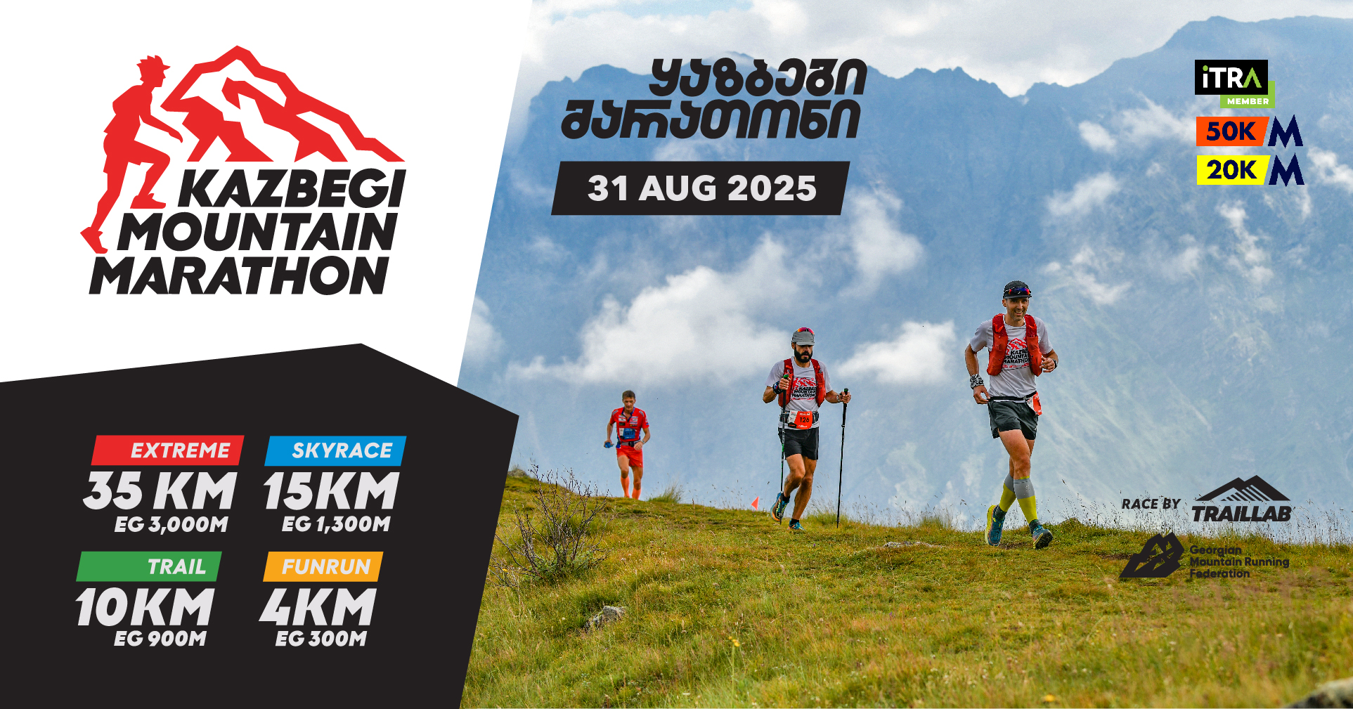 Kazbegi Mountain Marathon 2025