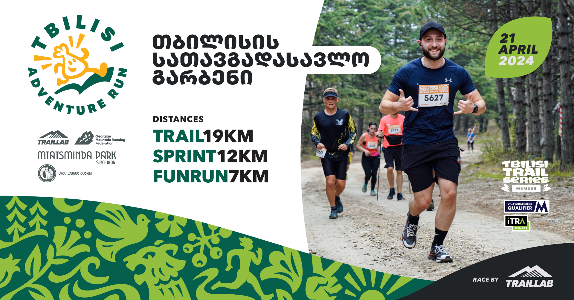 Tbilisi Adventure Run 2024