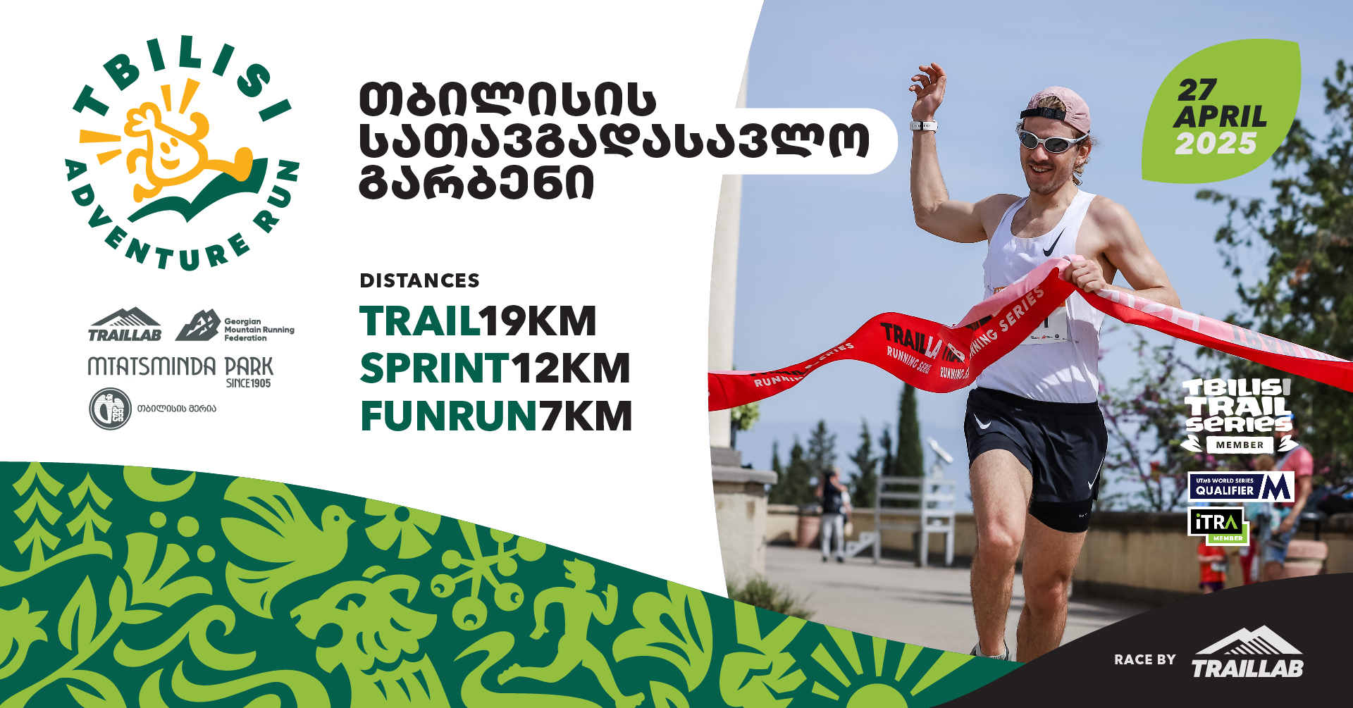 Tbilisi Adventure Run 2025